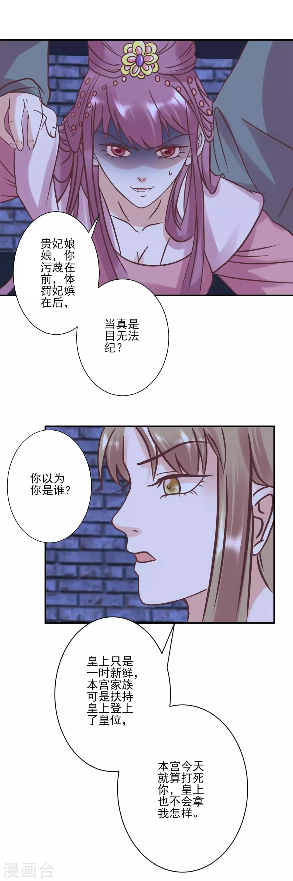 第122话 为了你值得 第12页