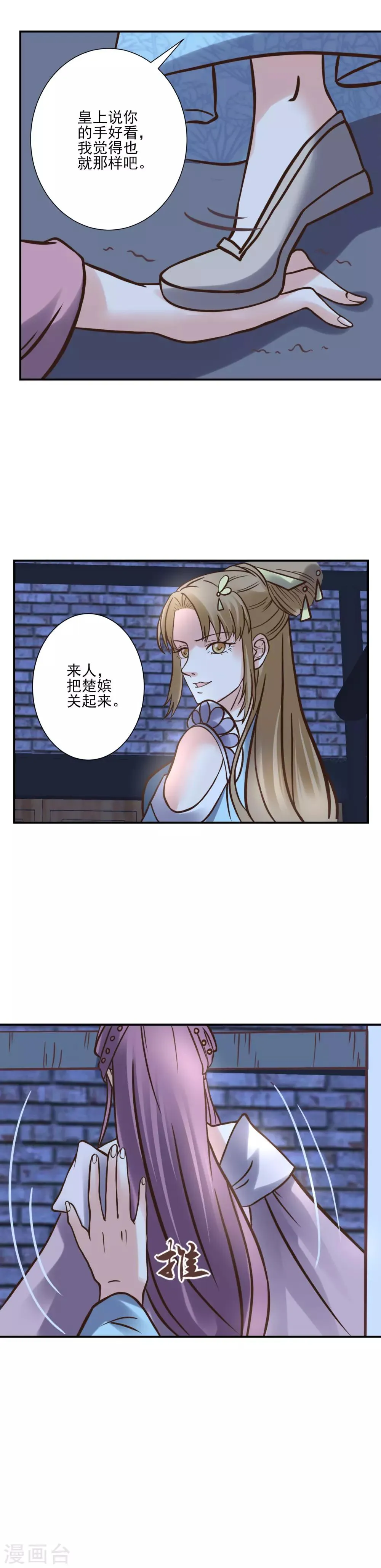 第122话 为了你值得 第15页