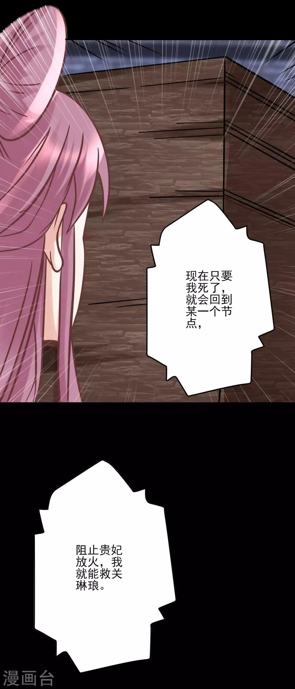 第123话 我要救你 第8页