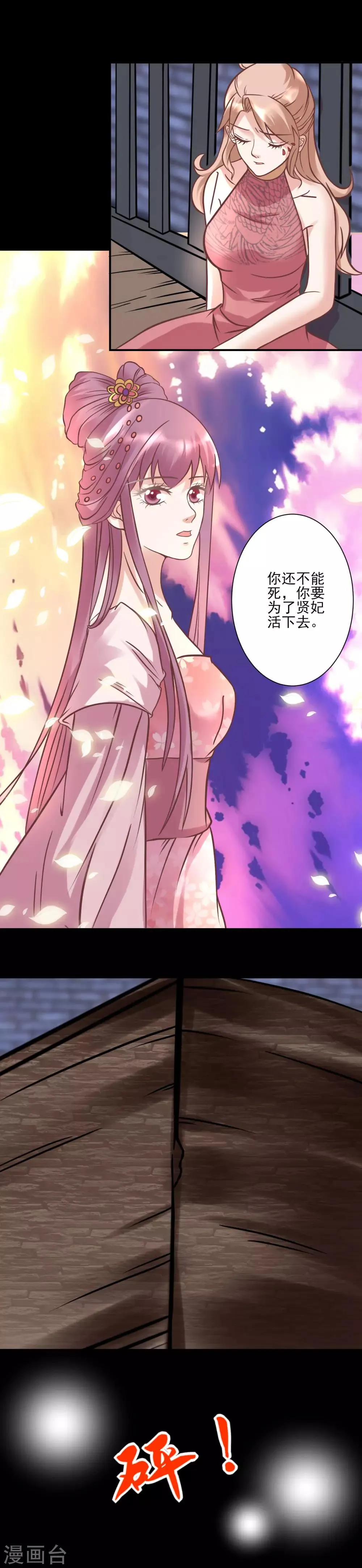 第123话 我要救你 第9页