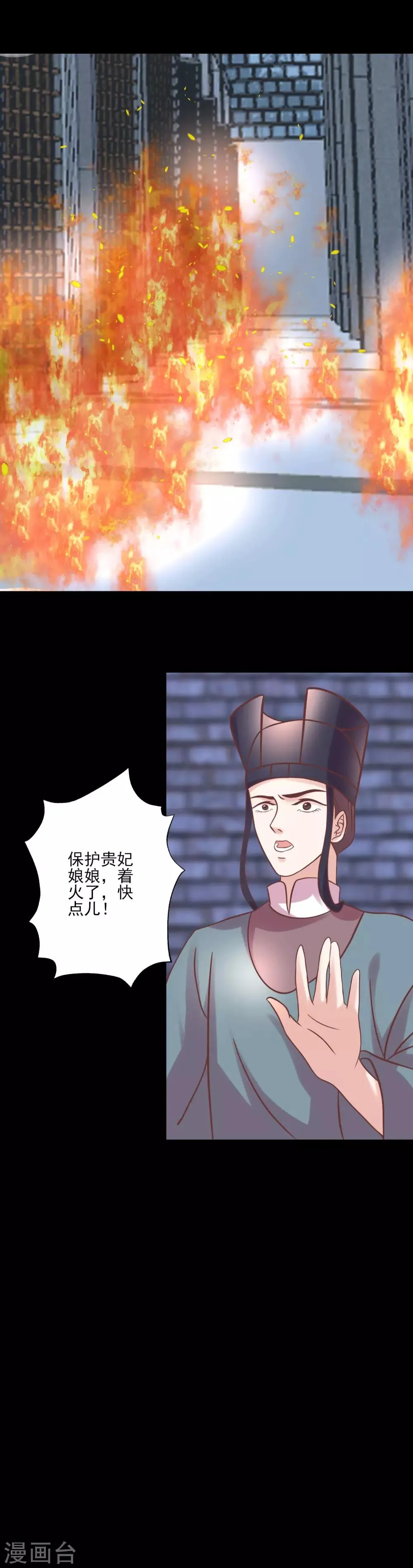 第123话 我要救你 第15页