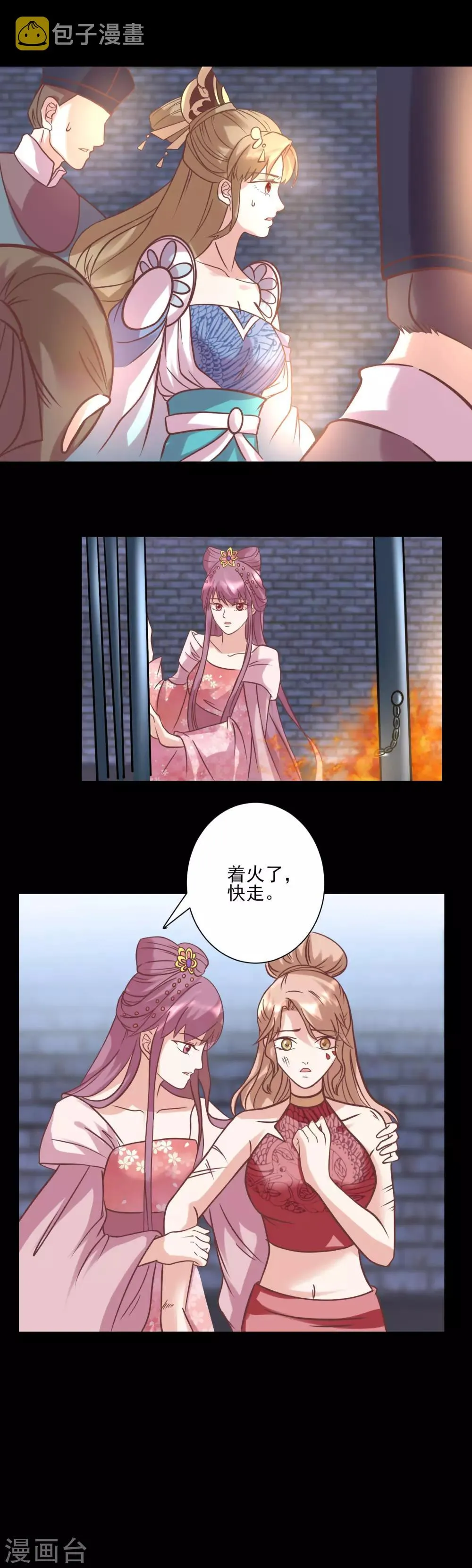 第123话 我要救你 第16页