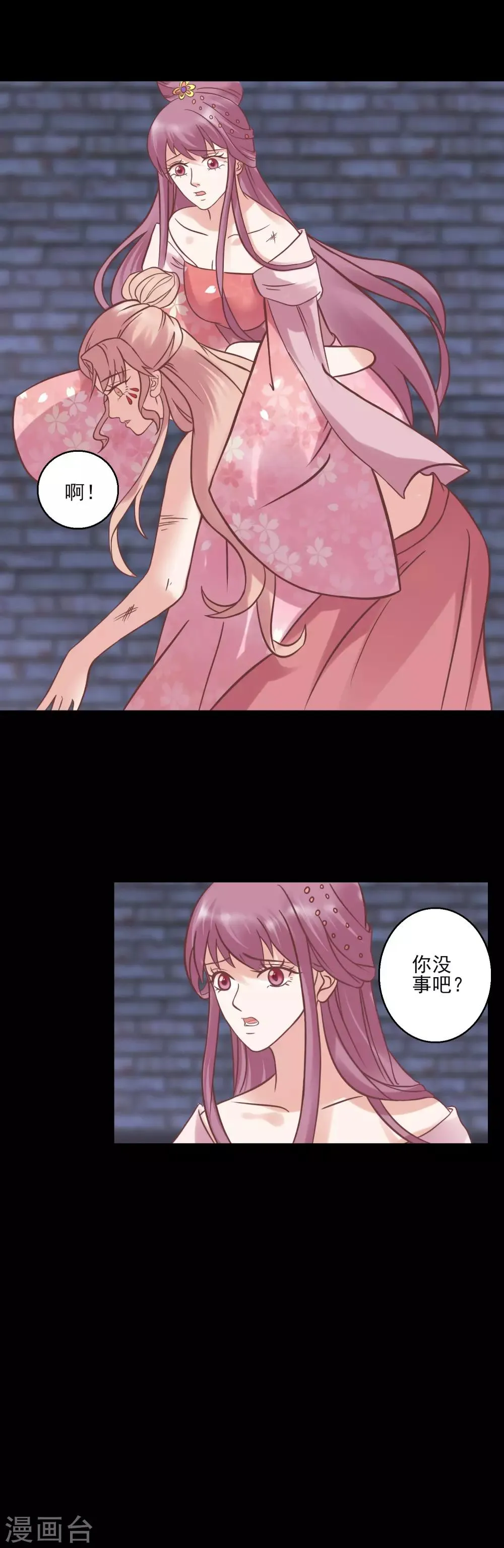 第124话 着火了 第3页