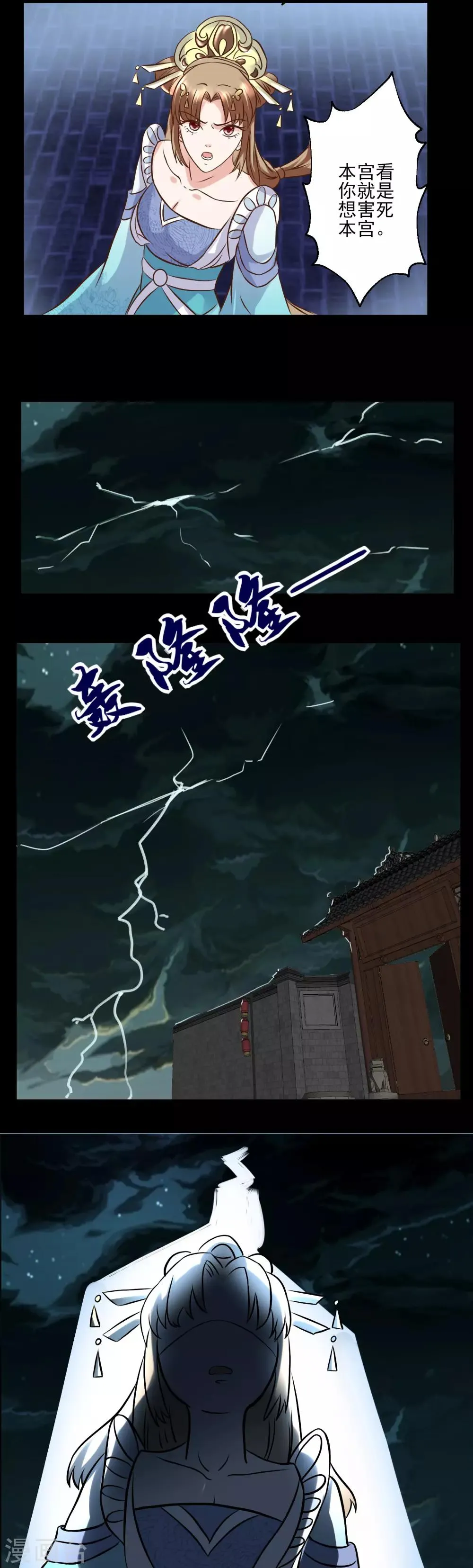 第124话 着火了 第5页