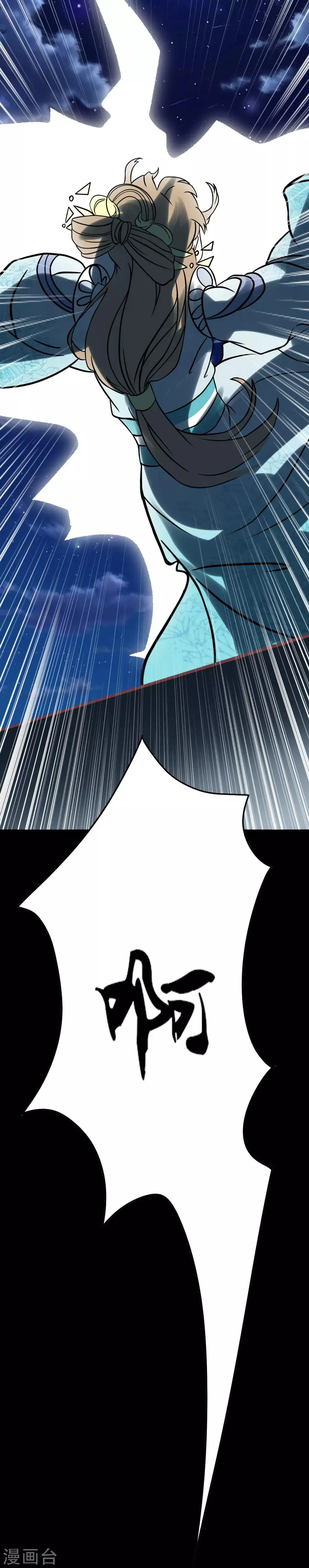 第124话 着火了 第6页
