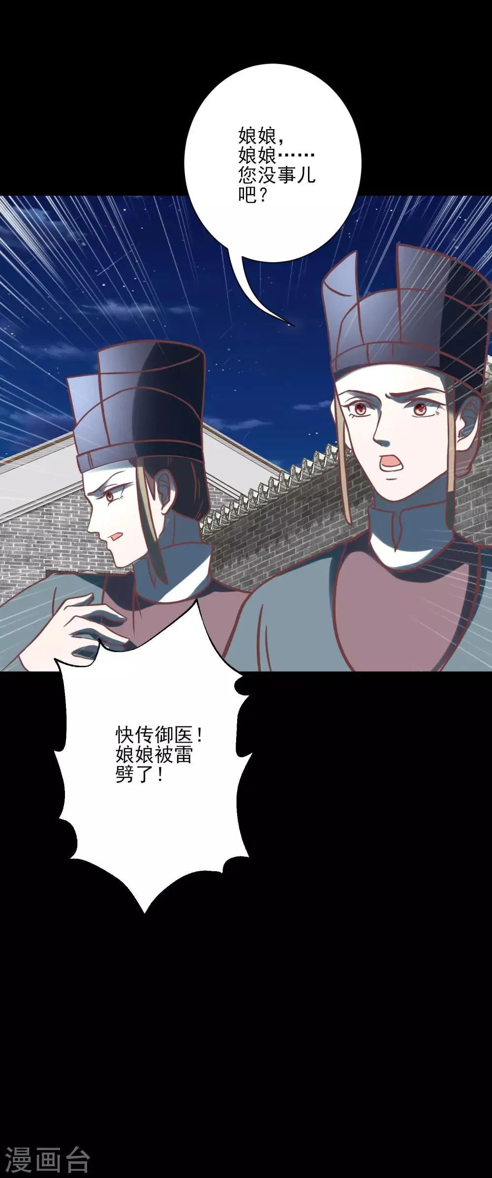 第124话 着火了 第8页