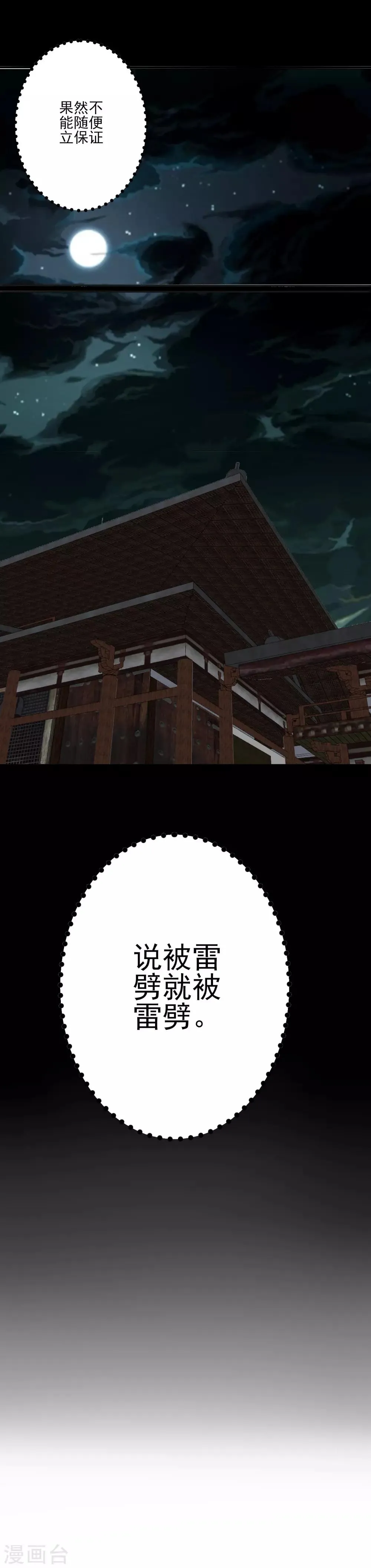 第124话 着火了 第9页