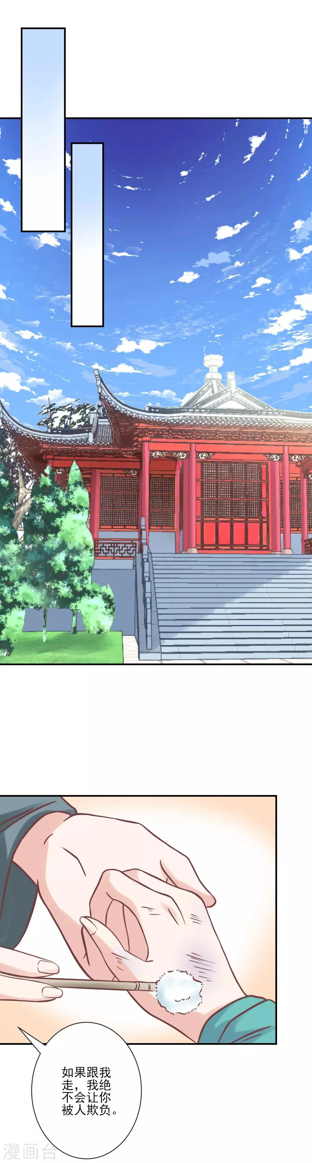 第124话 着火了 第10页