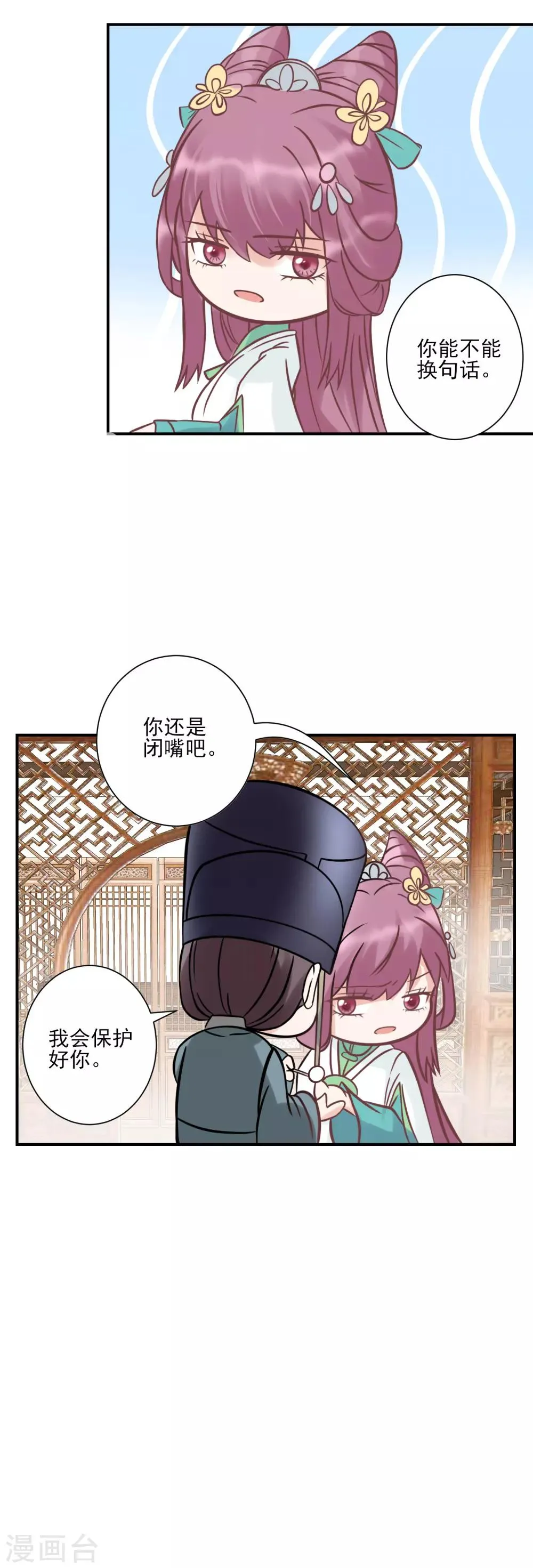 第124话 着火了 第11页