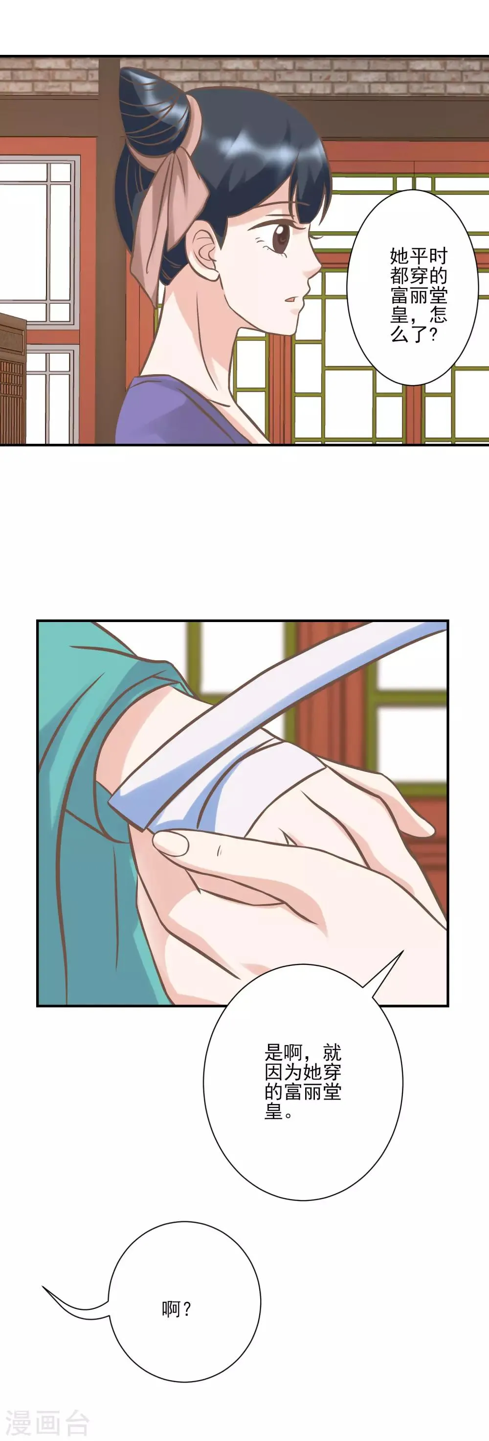 第124话 着火了 第15页