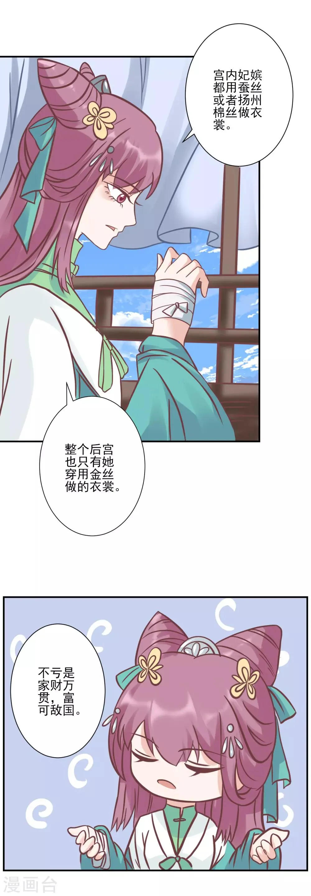 第124话 着火了 第16页