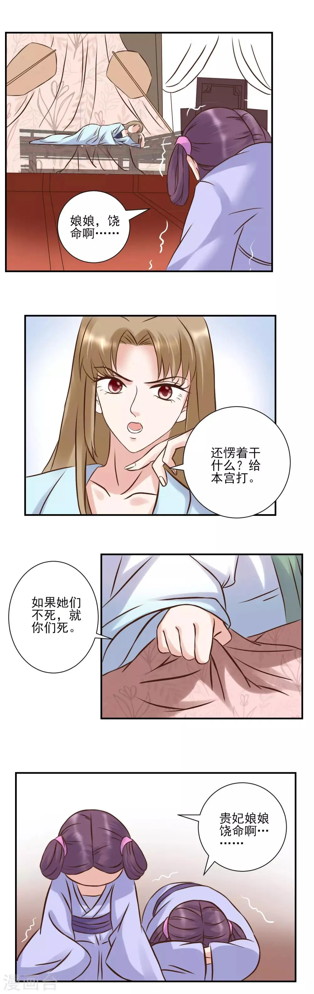 第125话 楚茗的处罚 第4页