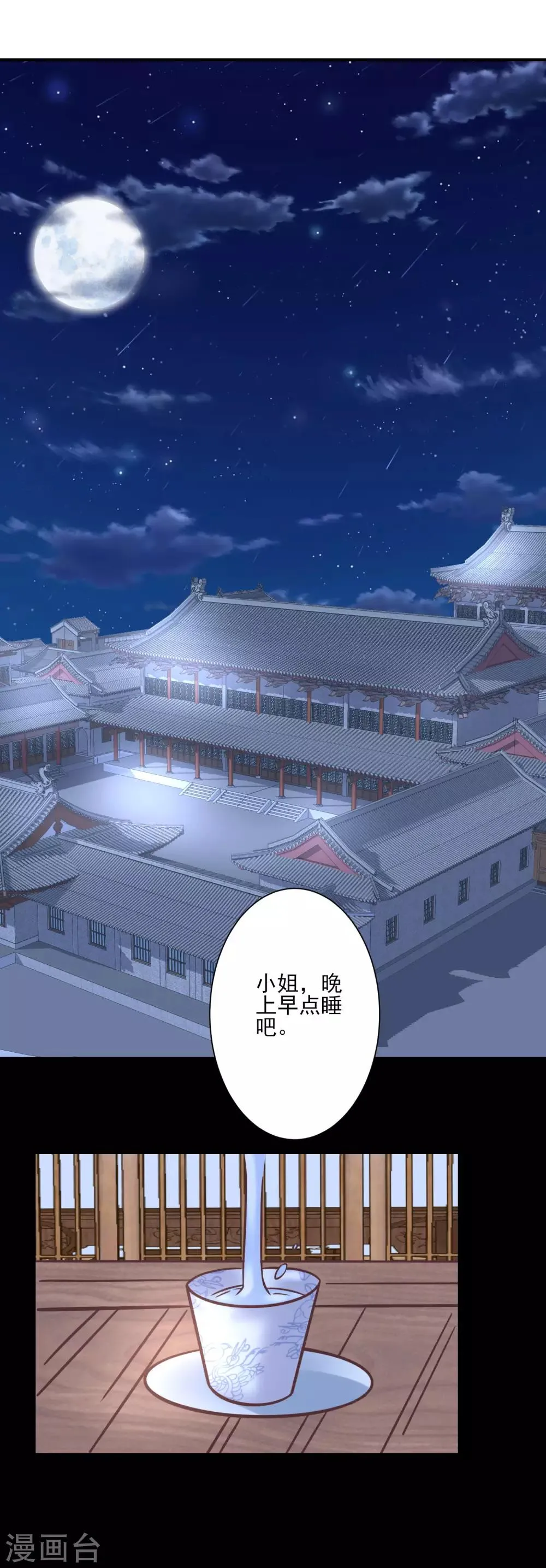 第125话 楚茗的处罚 第8页