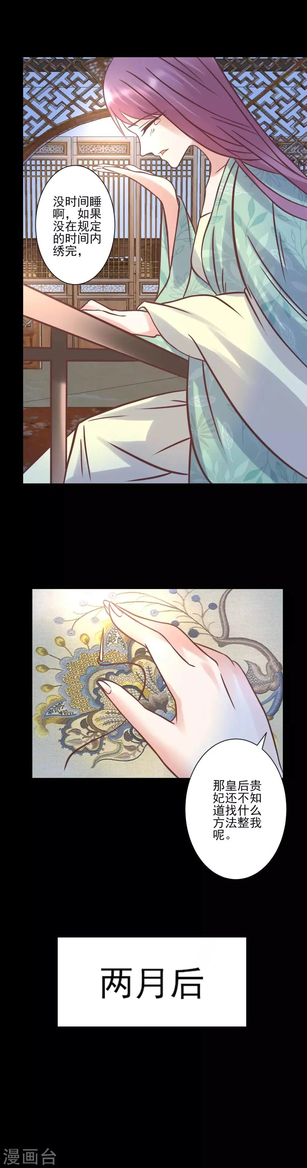 第125话 楚茗的处罚 第9页