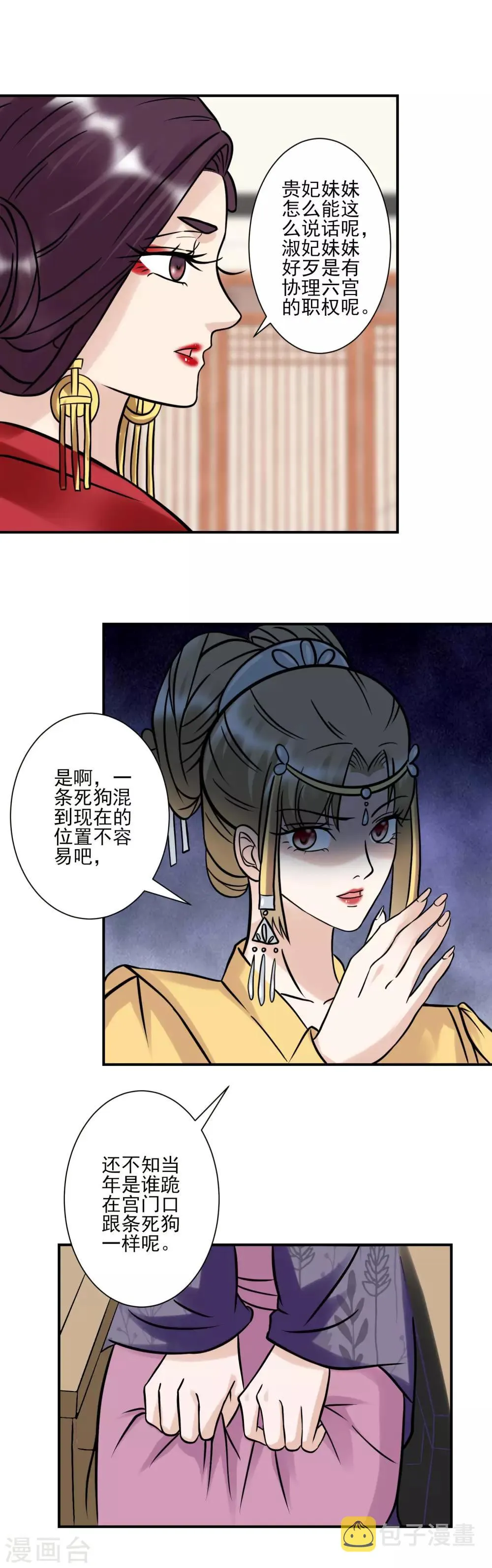 第125话 楚茗的处罚 第16页