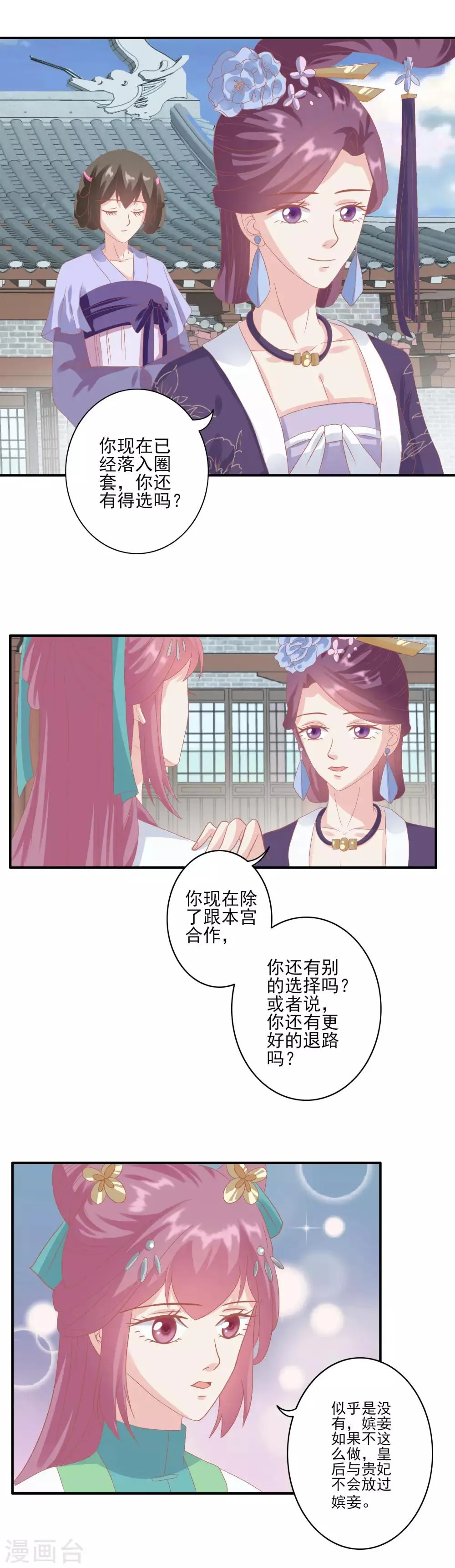第127话 反击 第4页