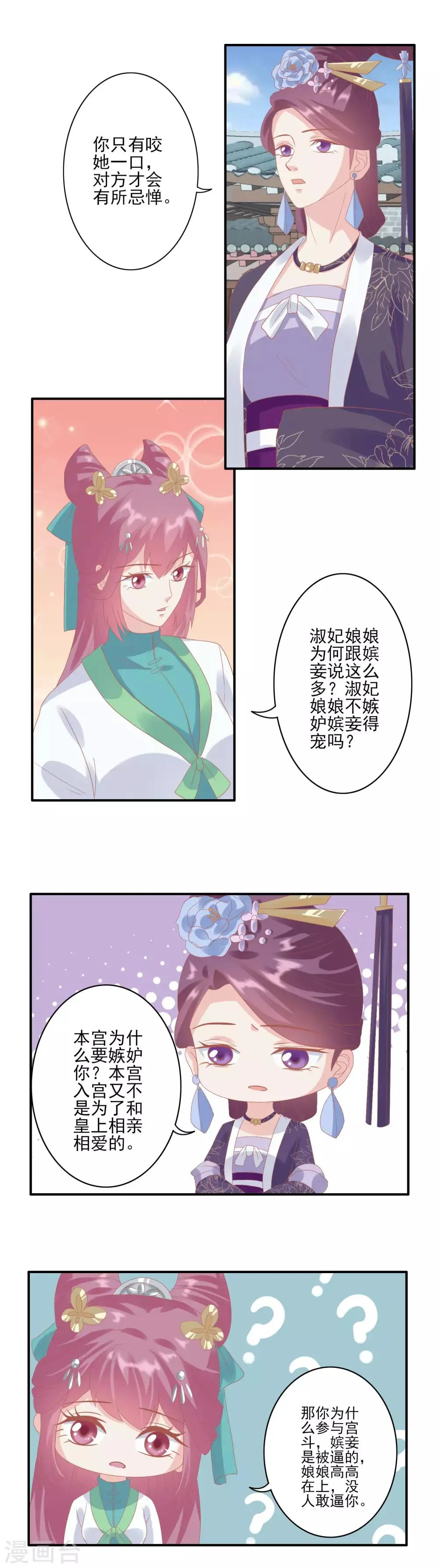 第127话 反击 第6页