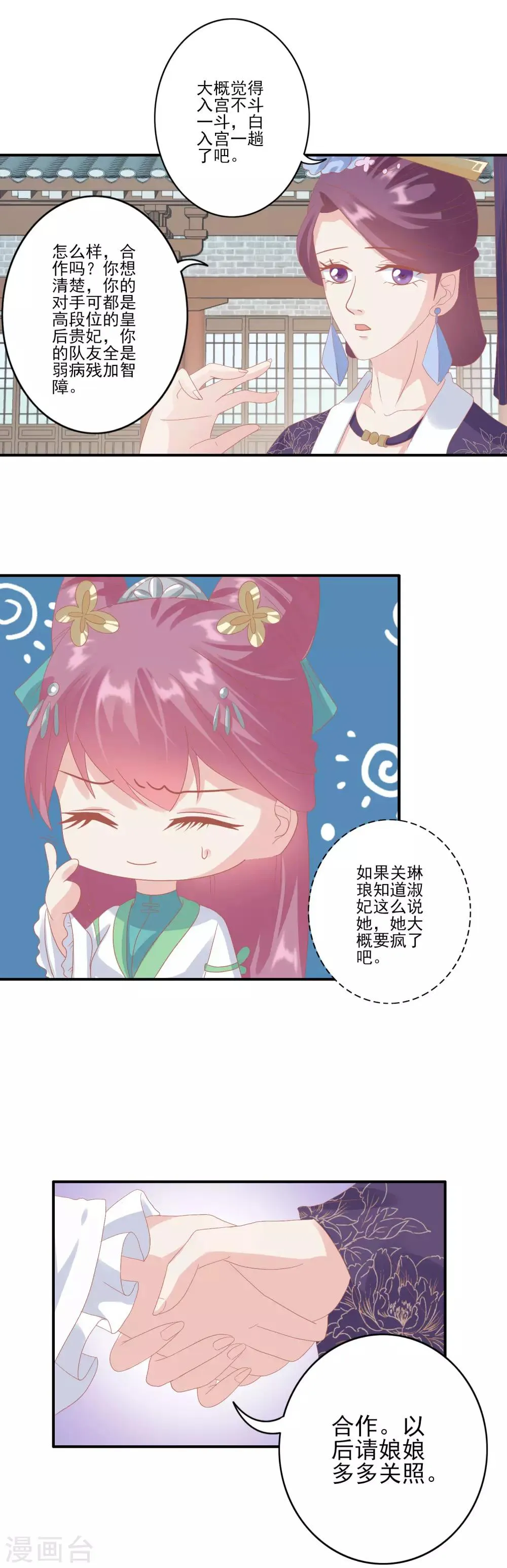 第127话 反击 第7页