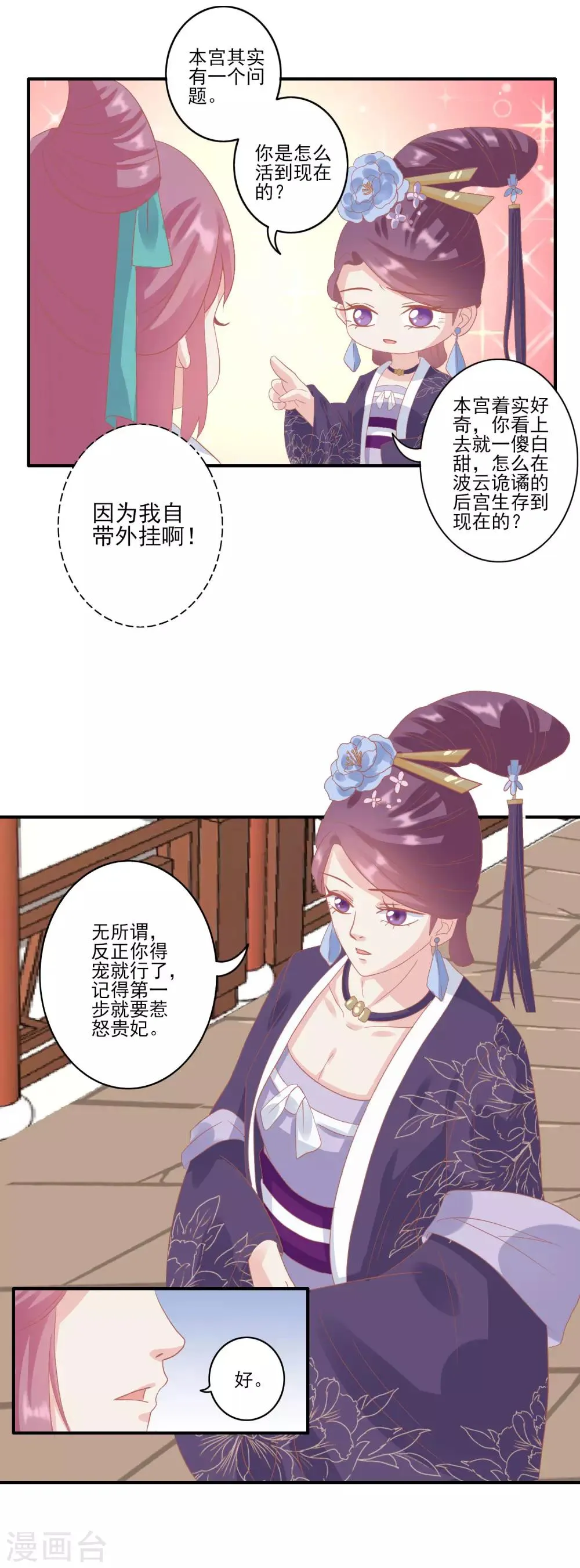 第127话 反击 第8页