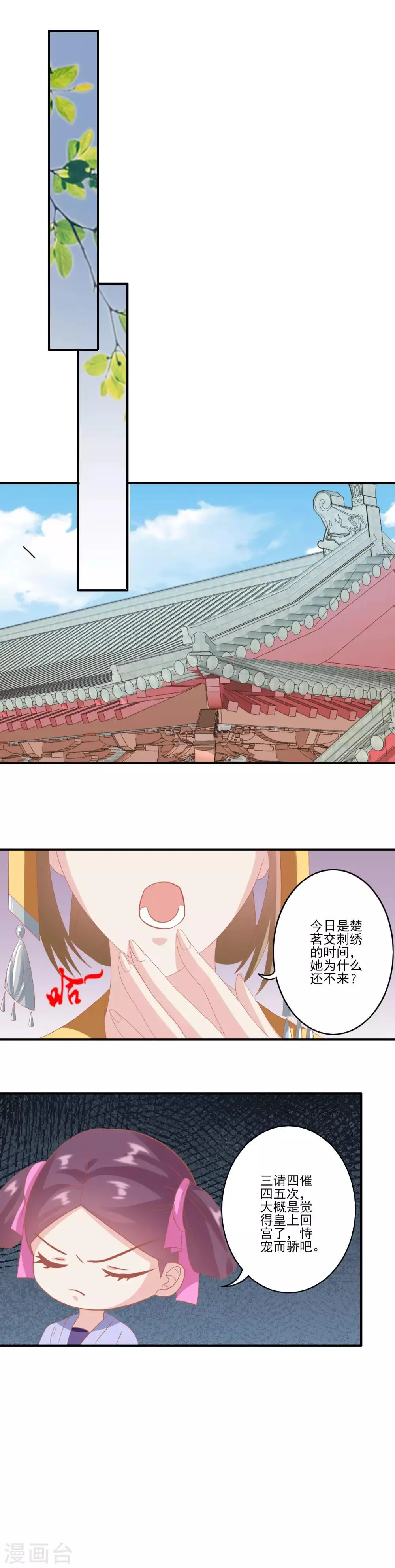 第127话 反击 第9页