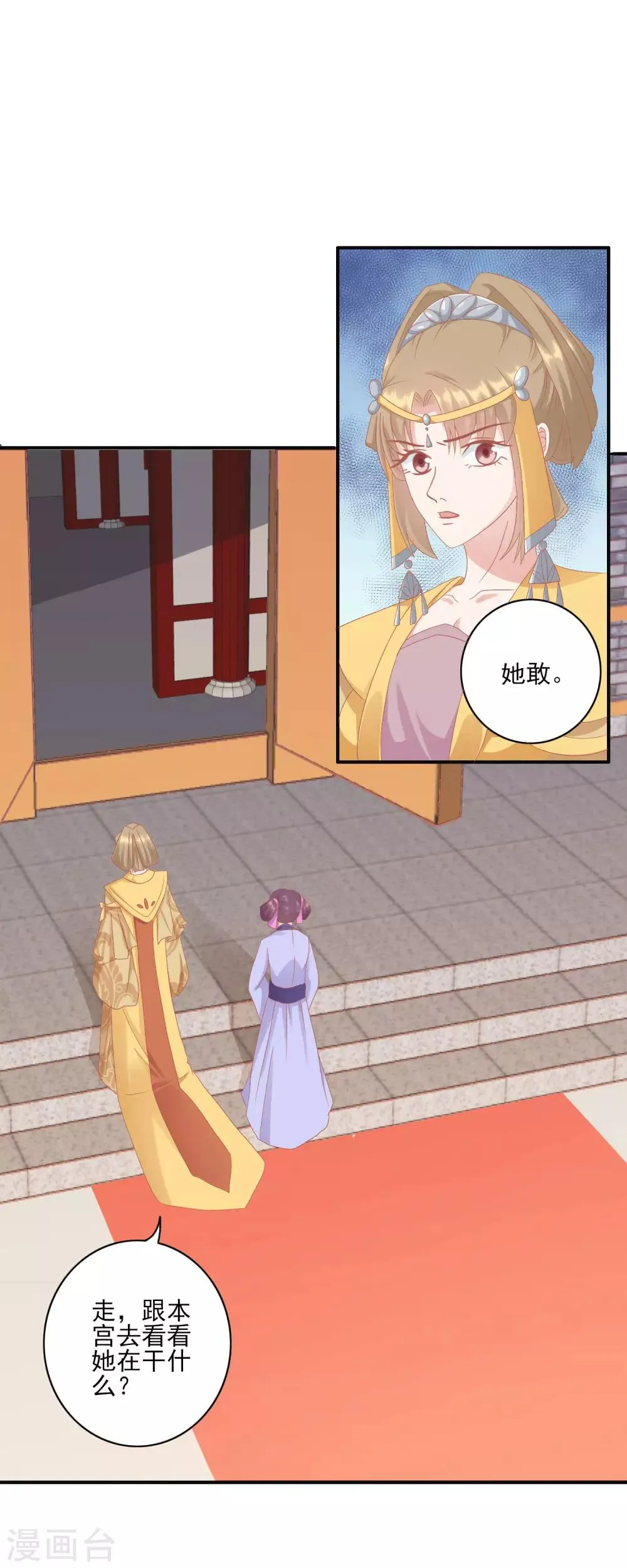 第127话 反击 第10页