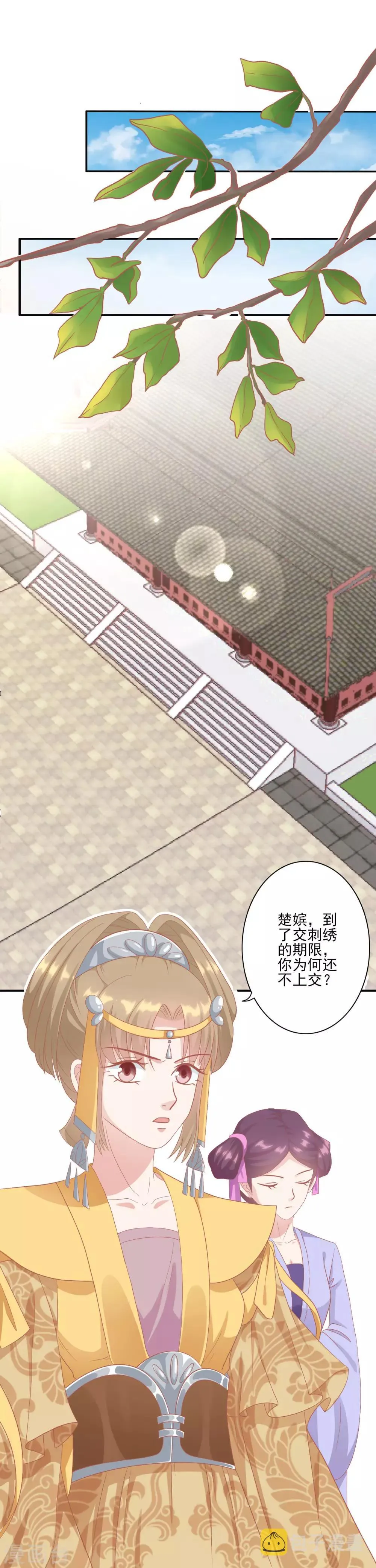 第127话 反击 第11页