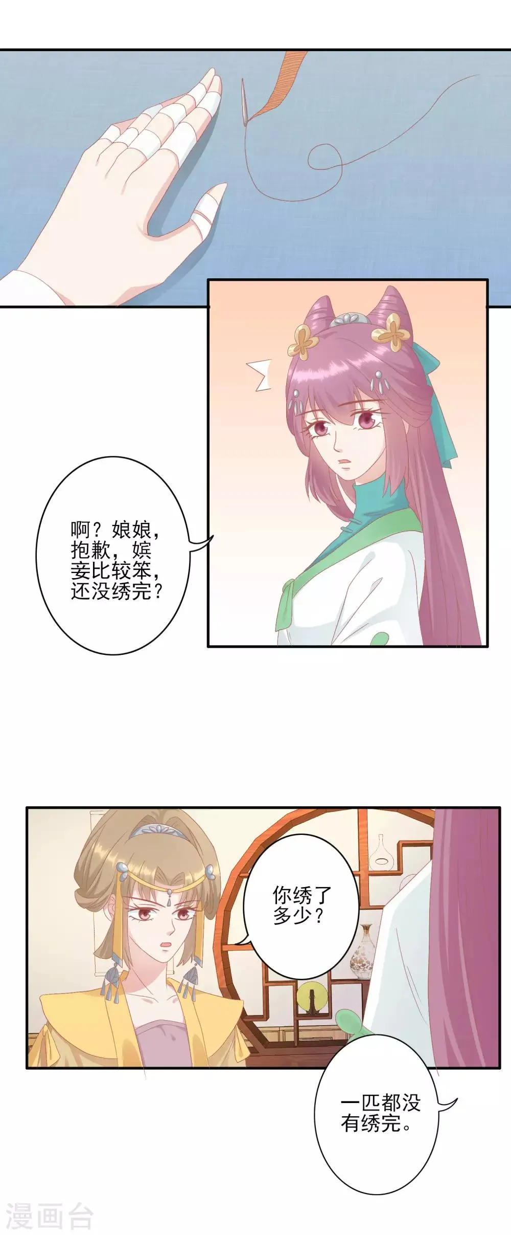 第127话 反击 第12页
