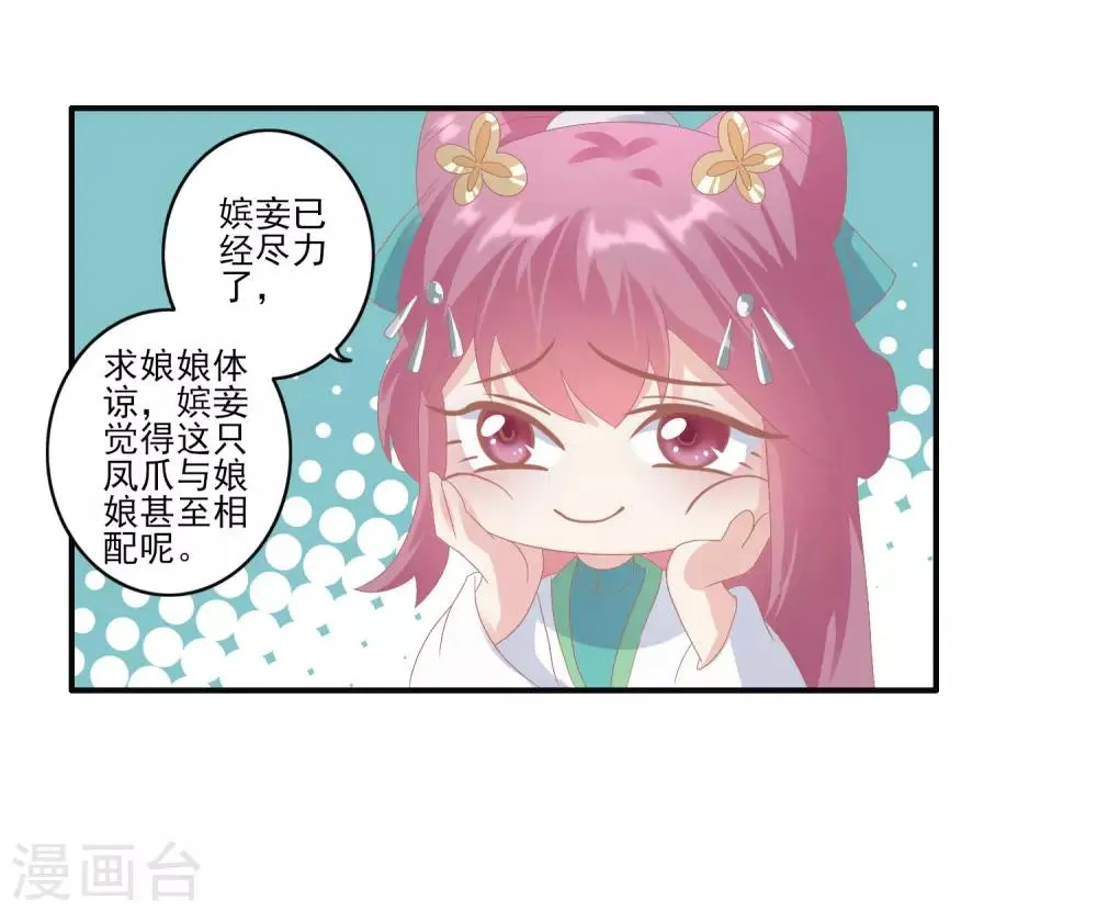 第128话 出身 第2页