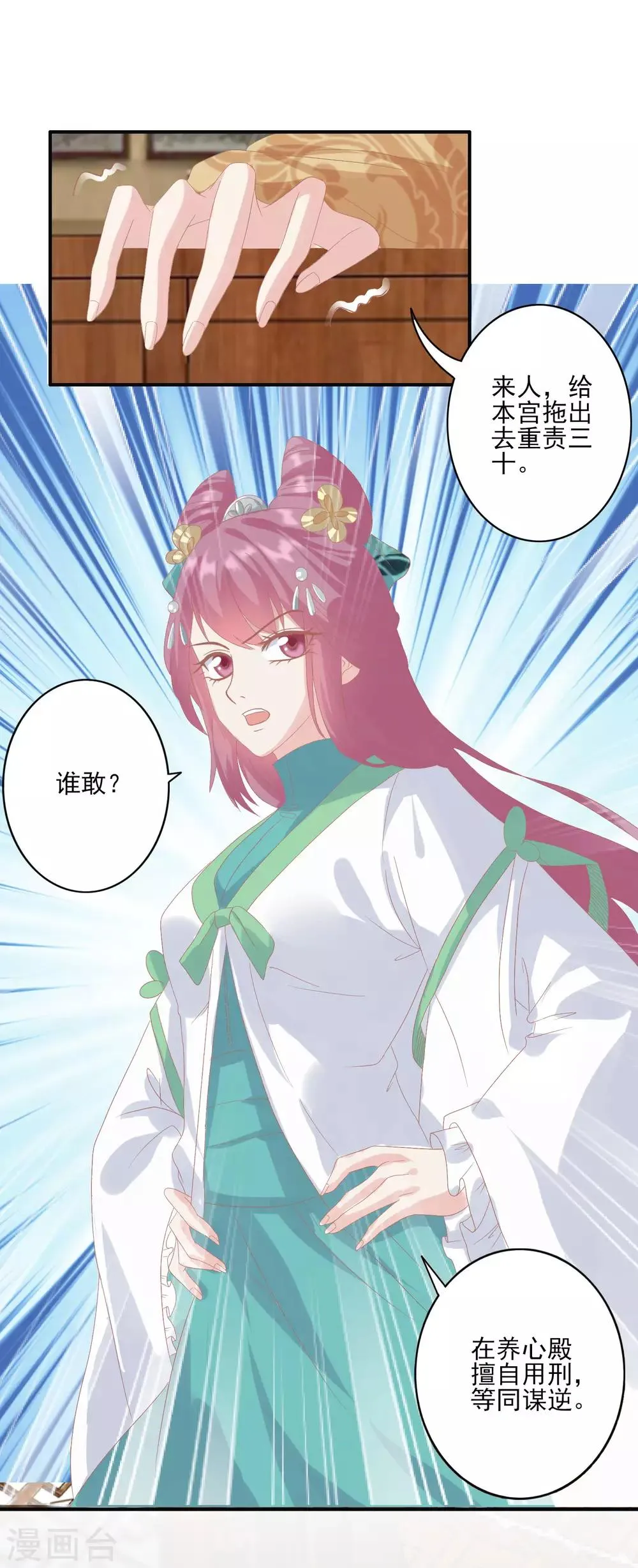 第128话 出身 第9页