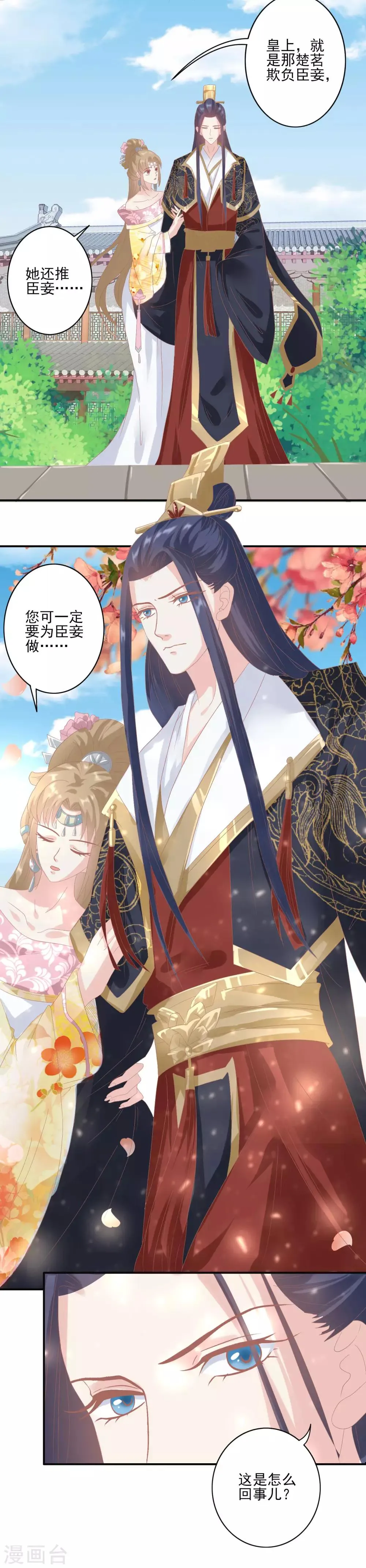第128话 出身 第12页