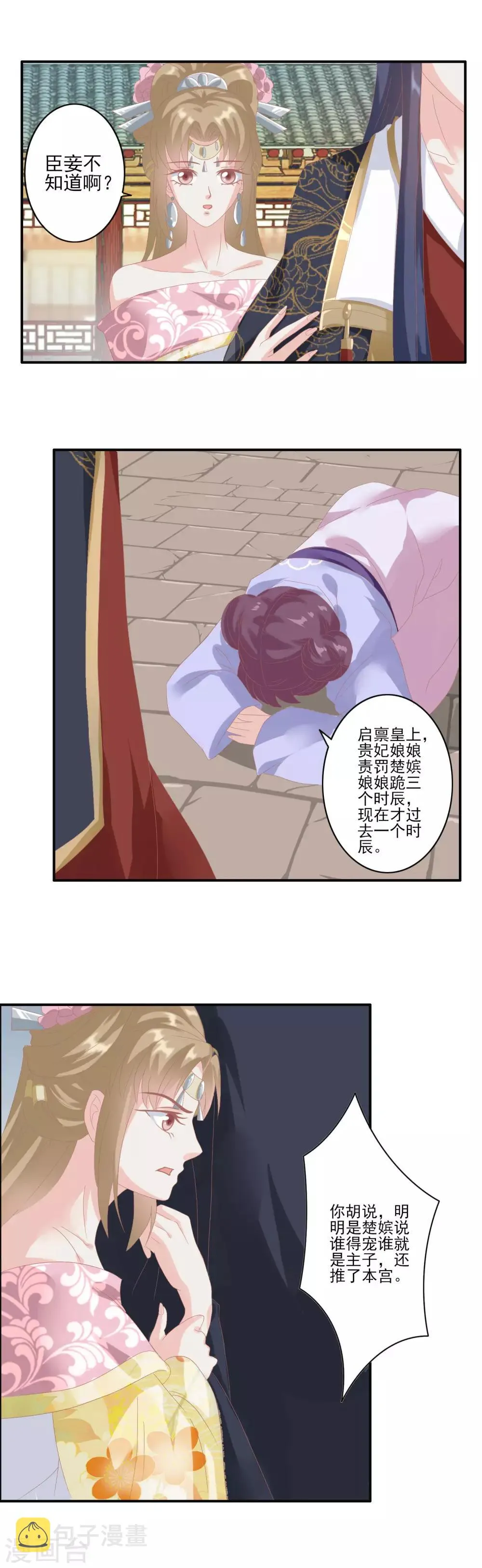 第128话 出身 第13页