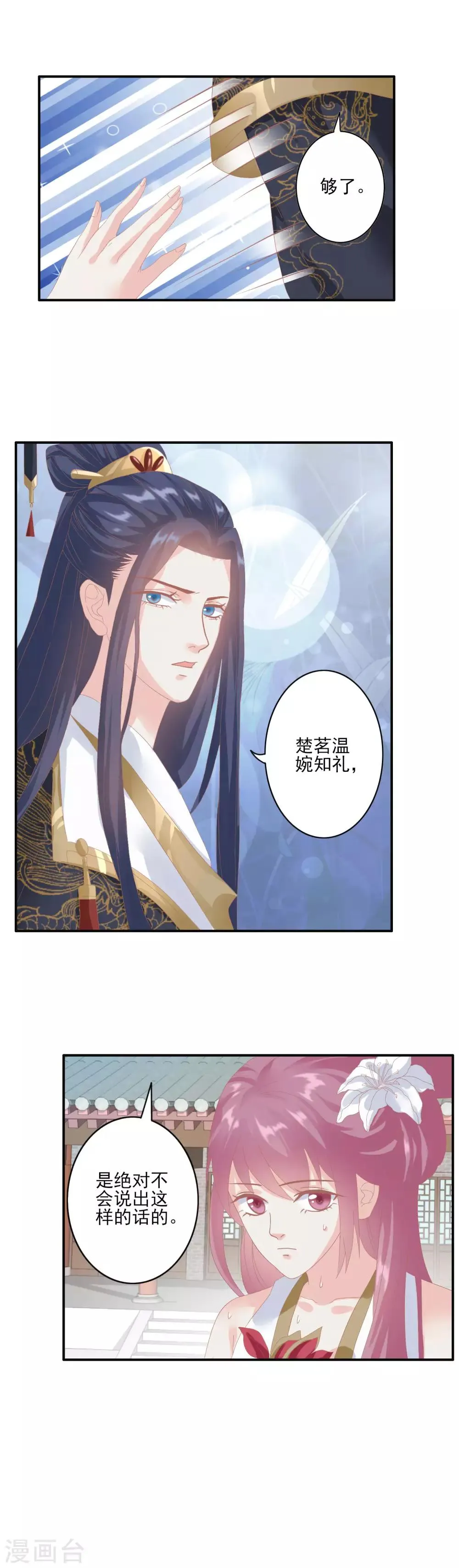 第128话 出身 第14页