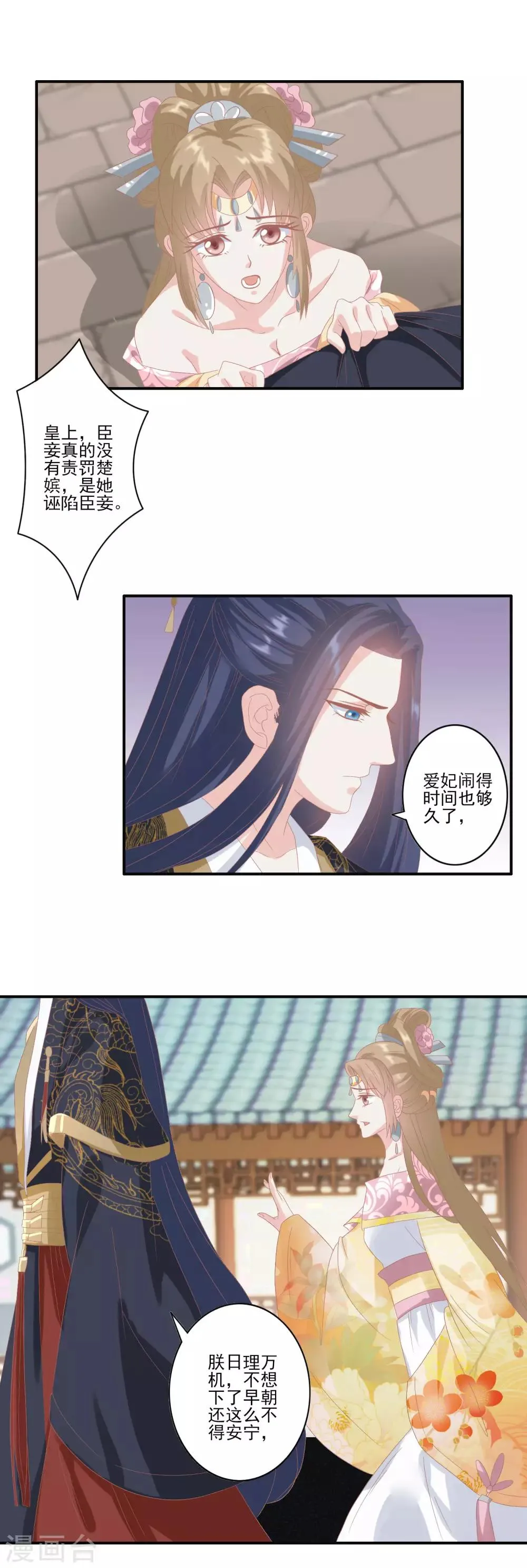 第128话 出身 第15页