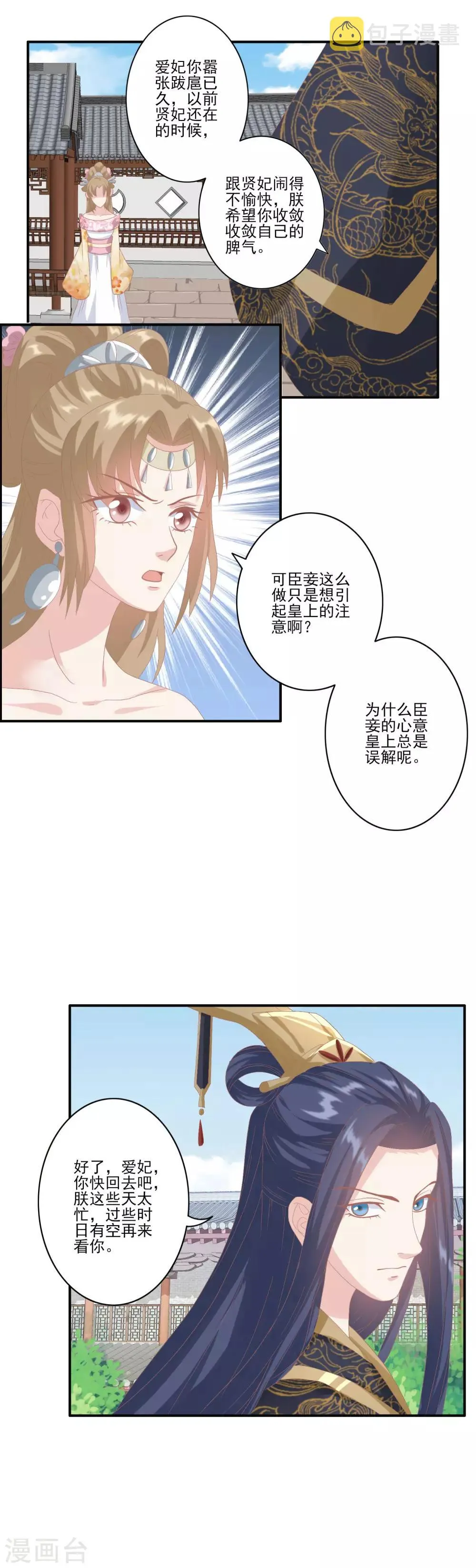 第128话 出身 第17页