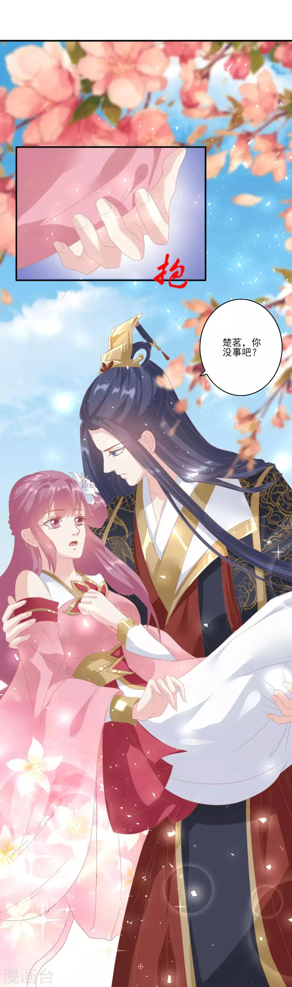 第128话 出身 第18页