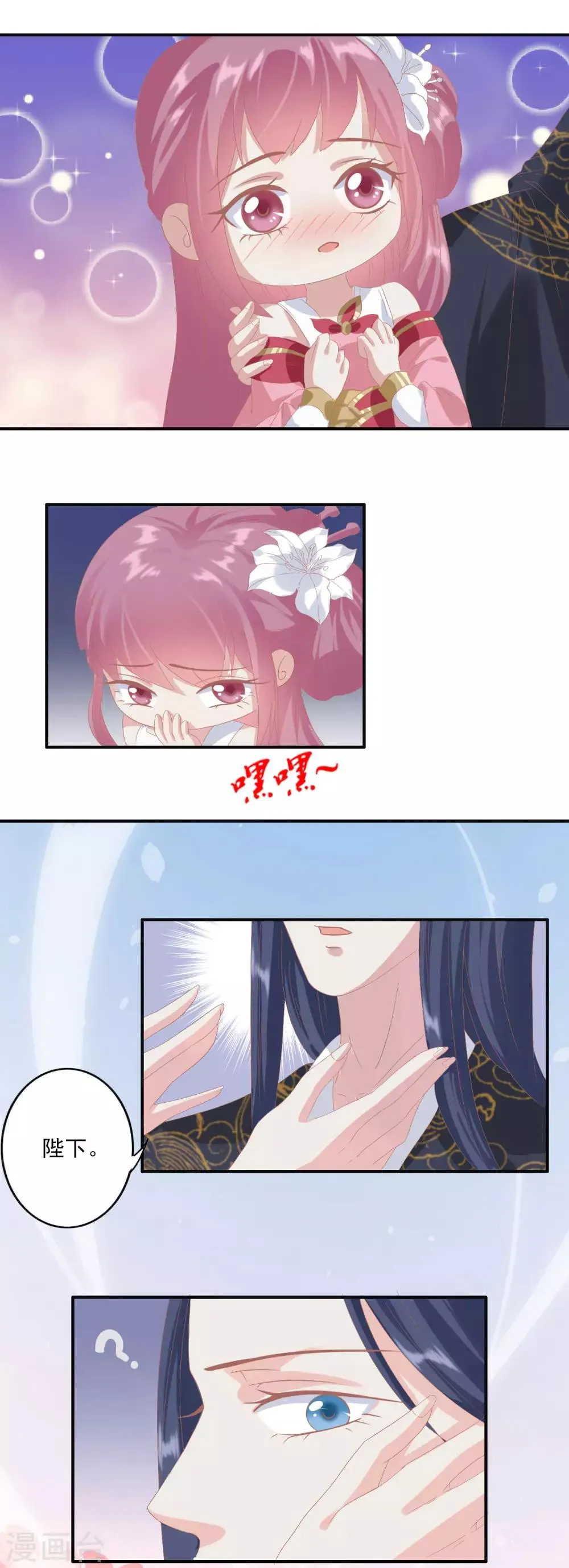第128话 出身 第19页