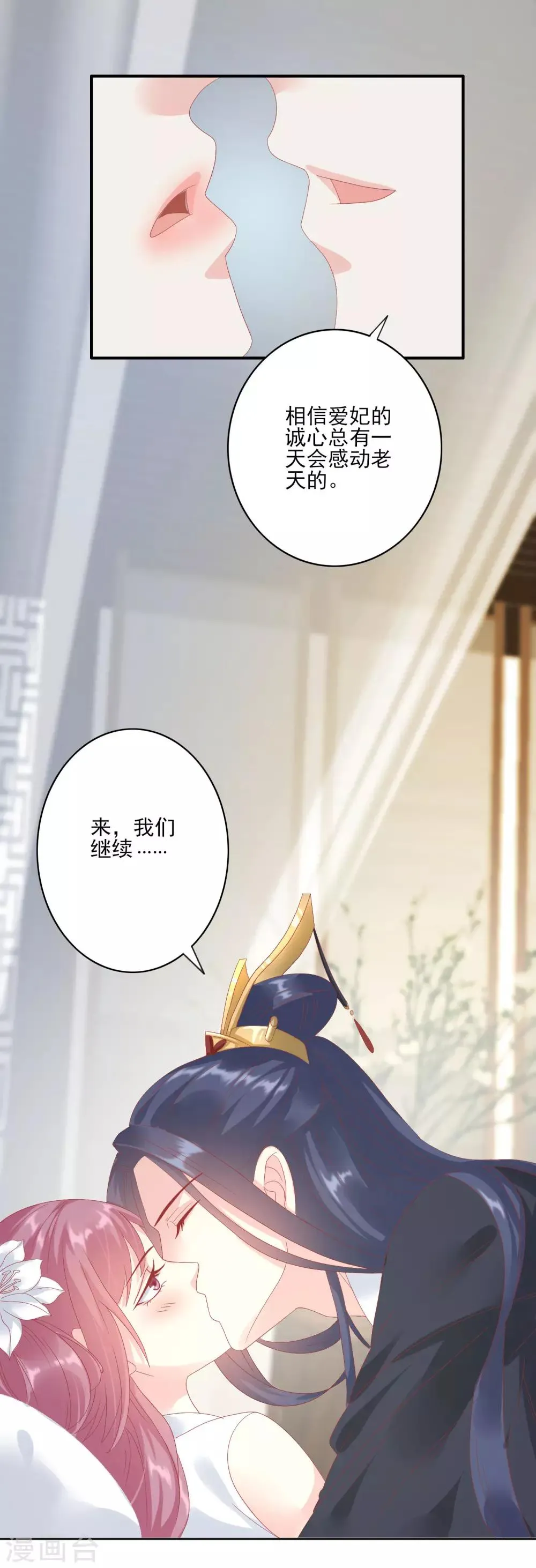 第129话 努力努力 第6页