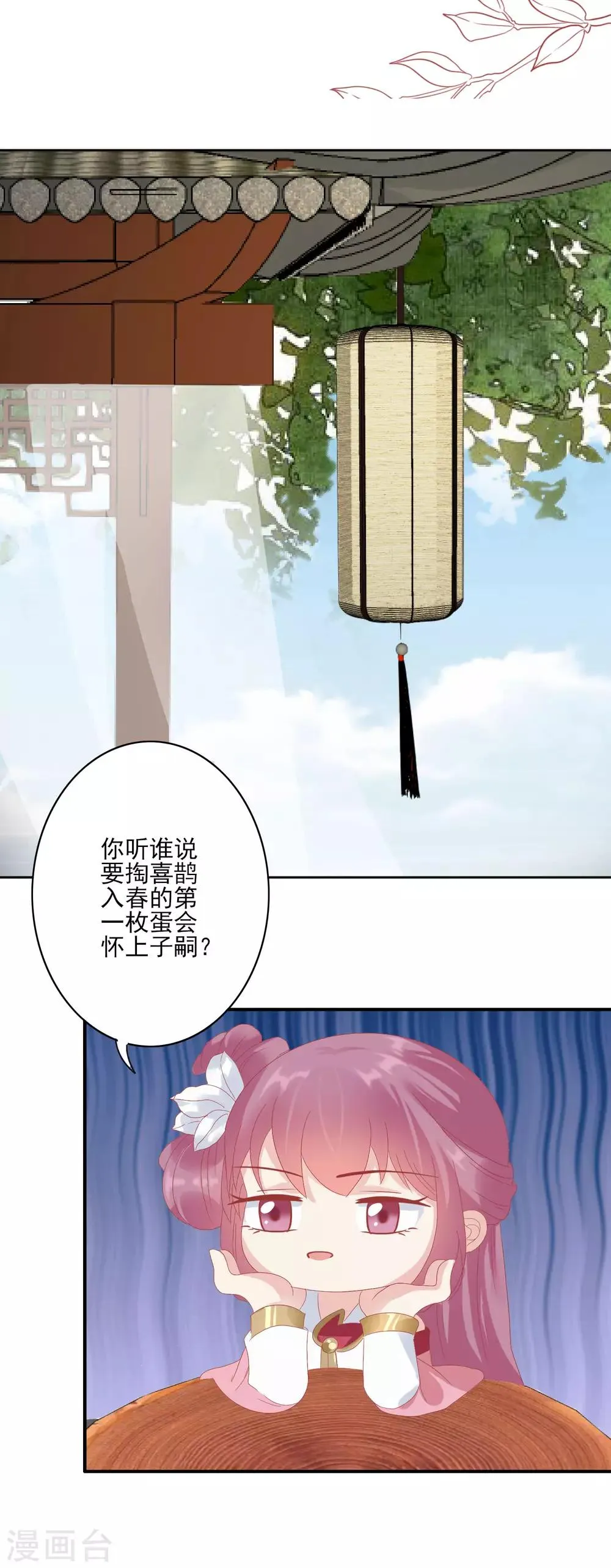 第129话 努力努力 第8页