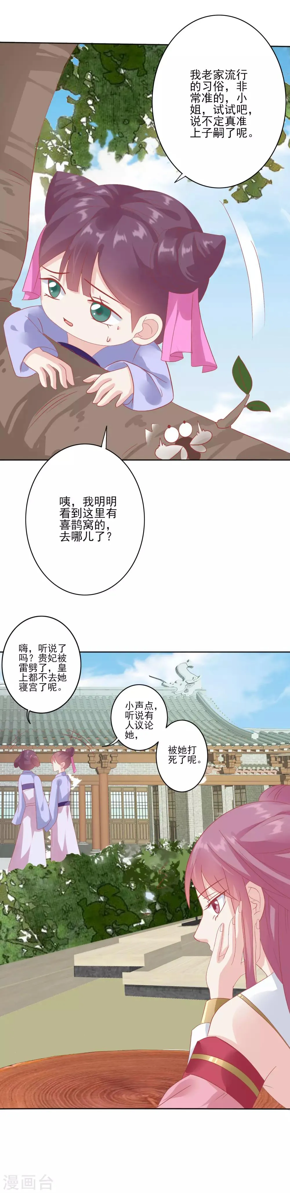 第129话 努力努力 第9页