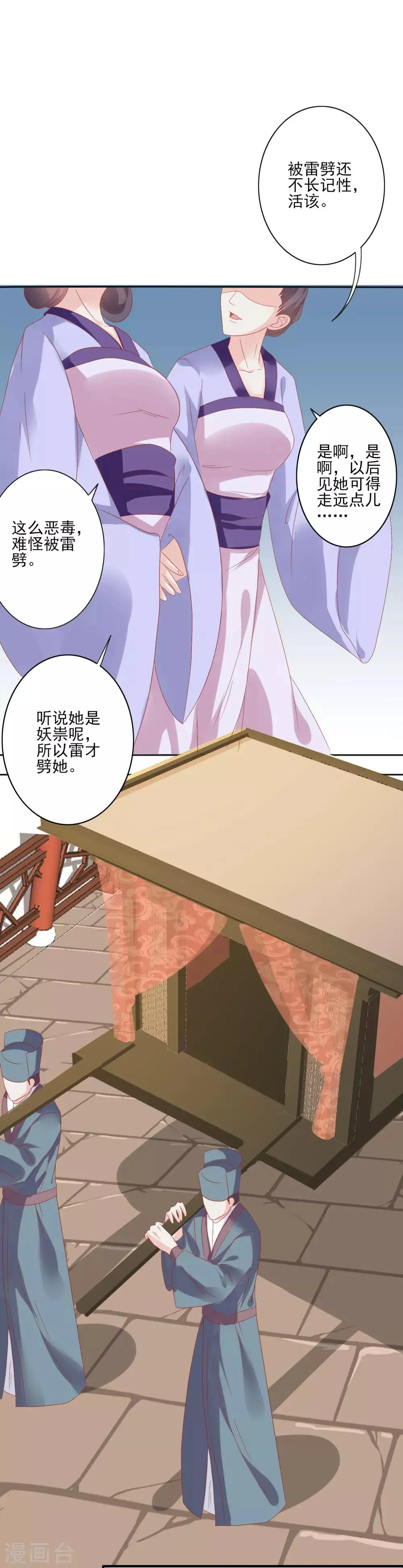 第129话 努力努力 第10页