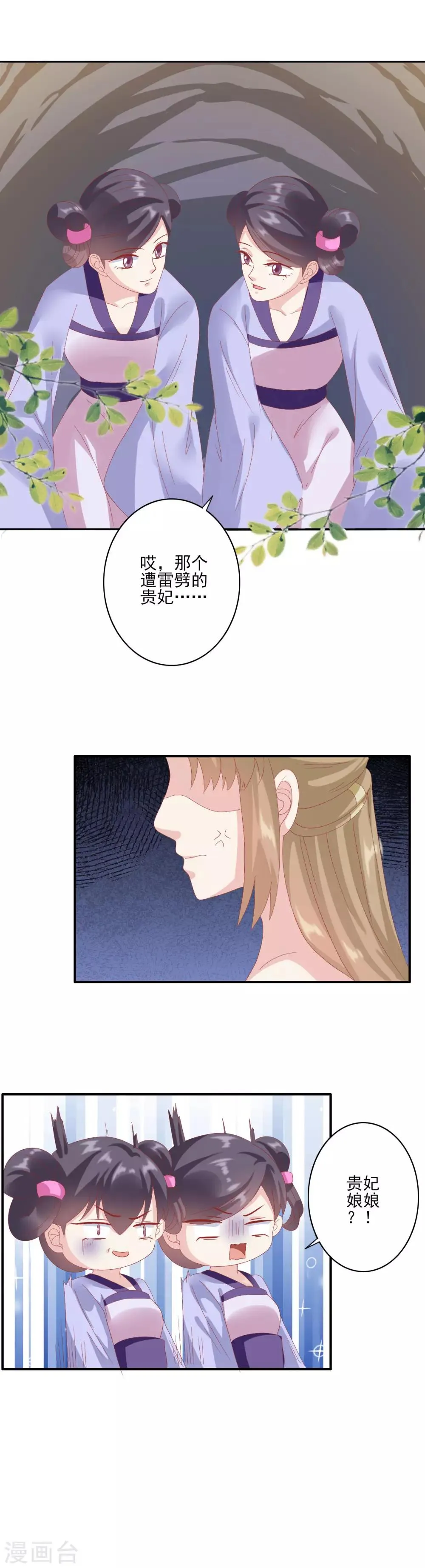 第129话 努力努力 第13页
