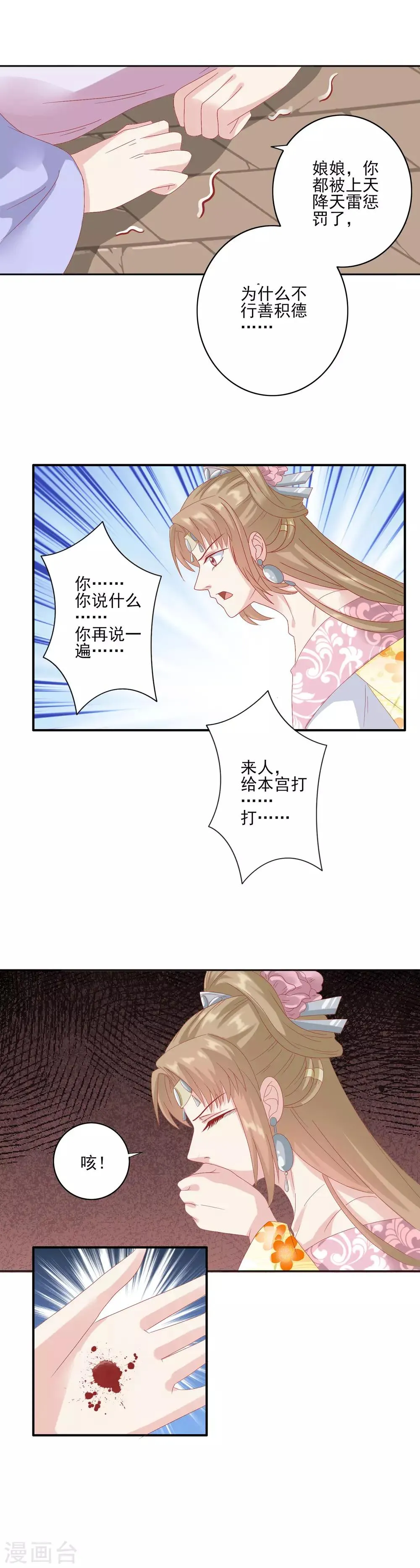 第129话 努力努力 第15页