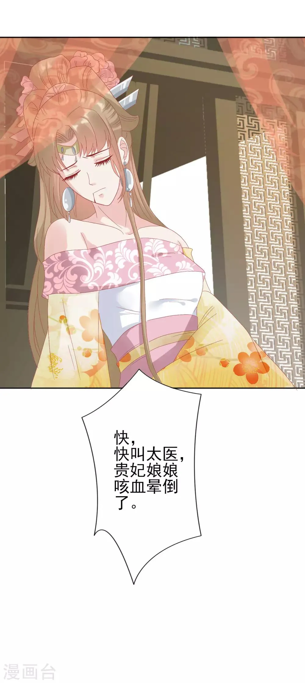 第129话 努力努力 第16页