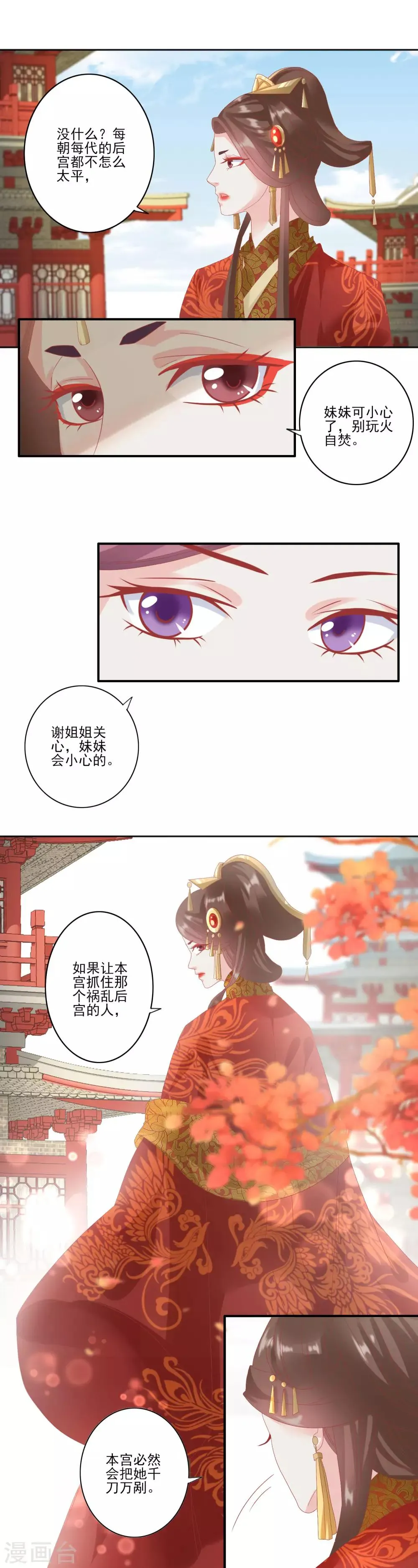 第130话 静养 第7页