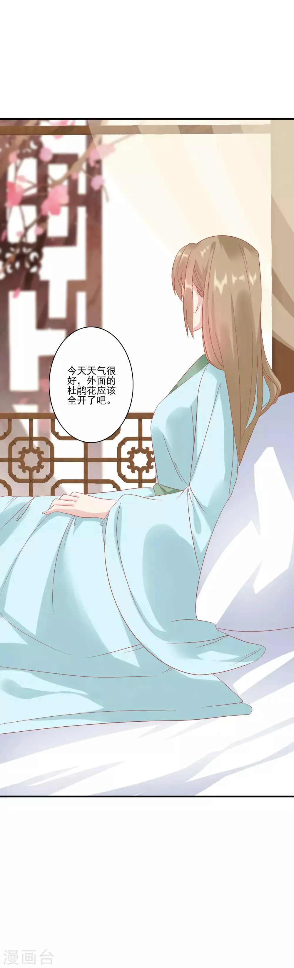 第131话 蒙面人救美 第3页