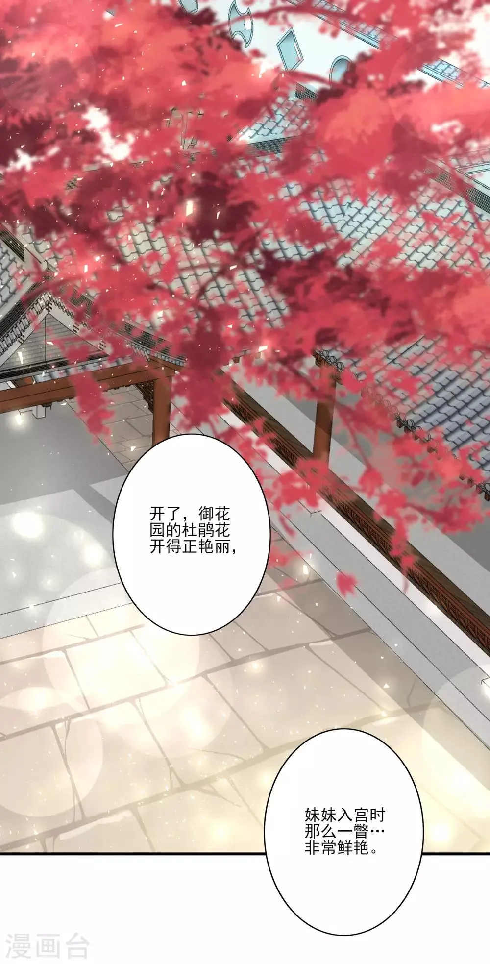 第131话 蒙面人救美 第4页