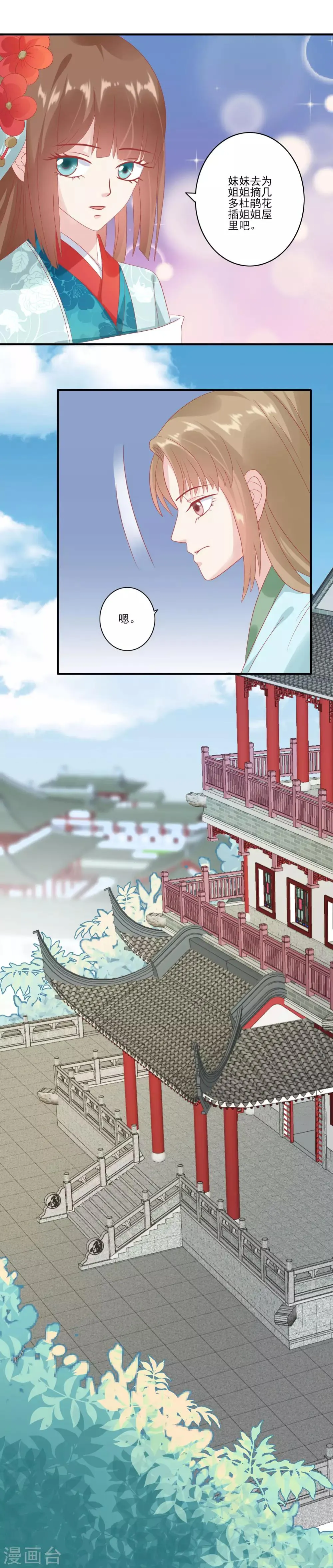 第131话 蒙面人救美 第5页