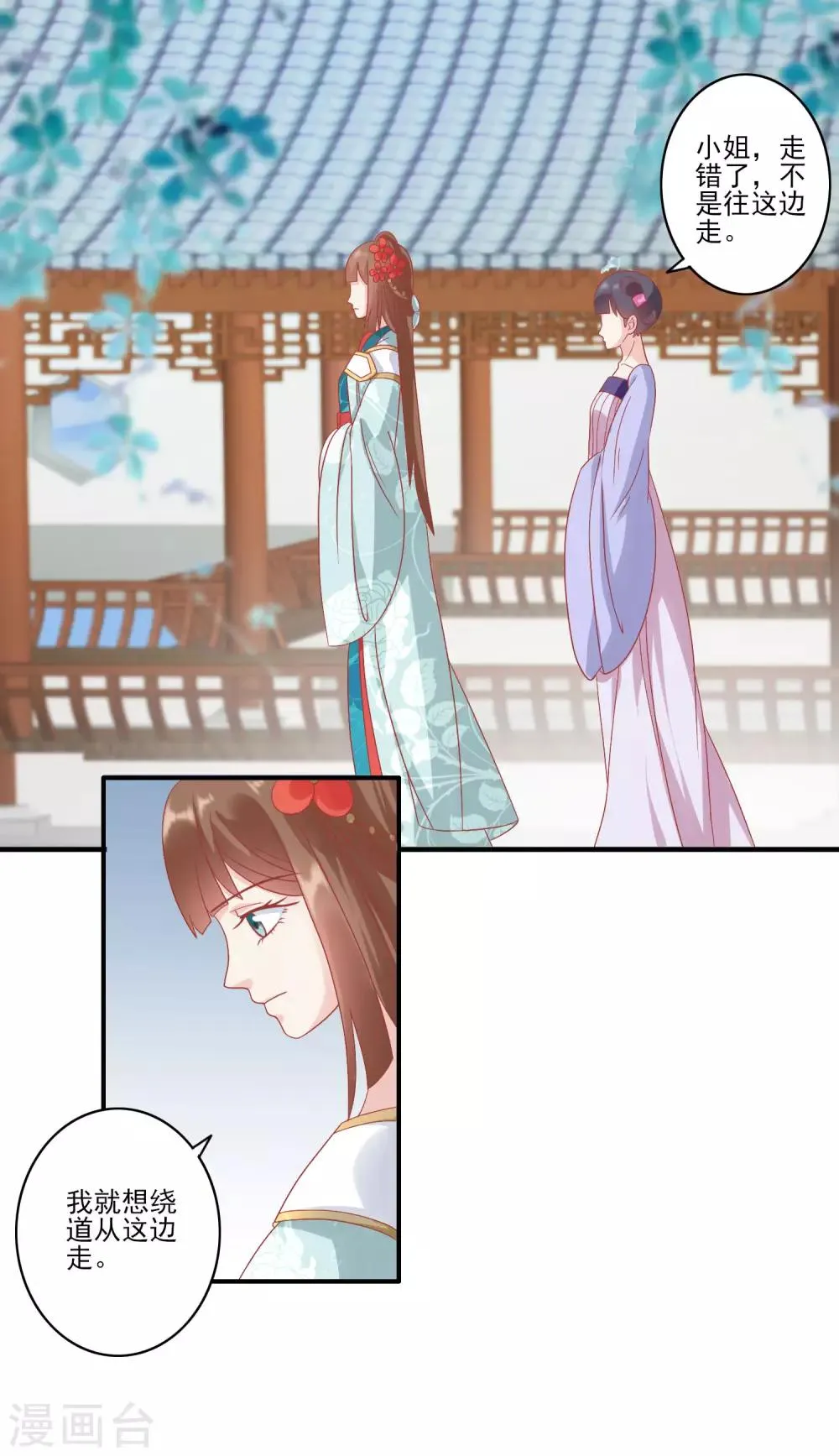第131话 蒙面人救美 第6页