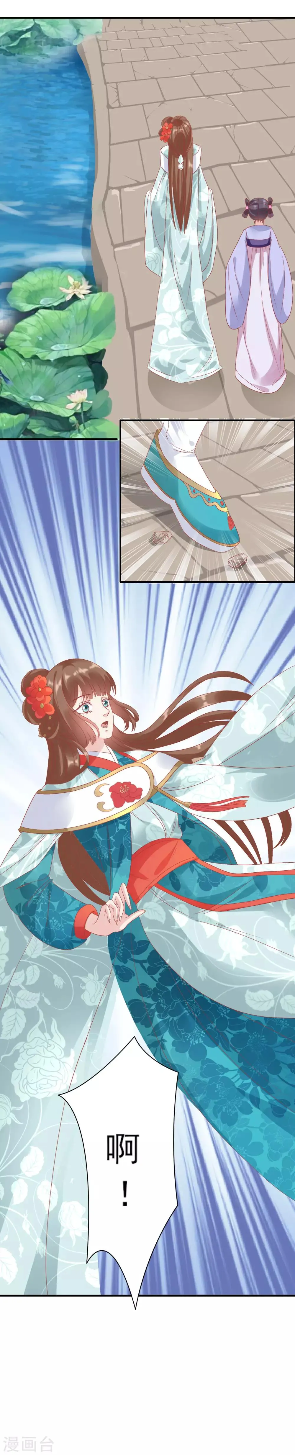 第131话 蒙面人救美 第7页