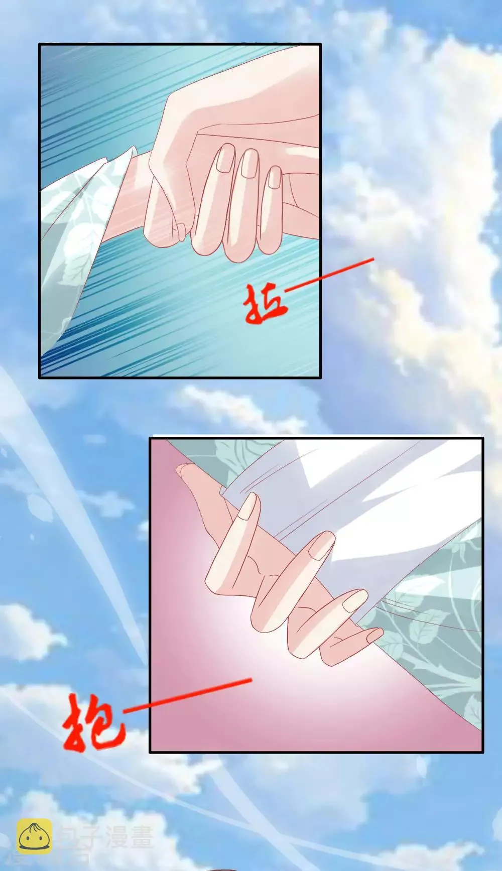 第131话 蒙面人救美 第8页